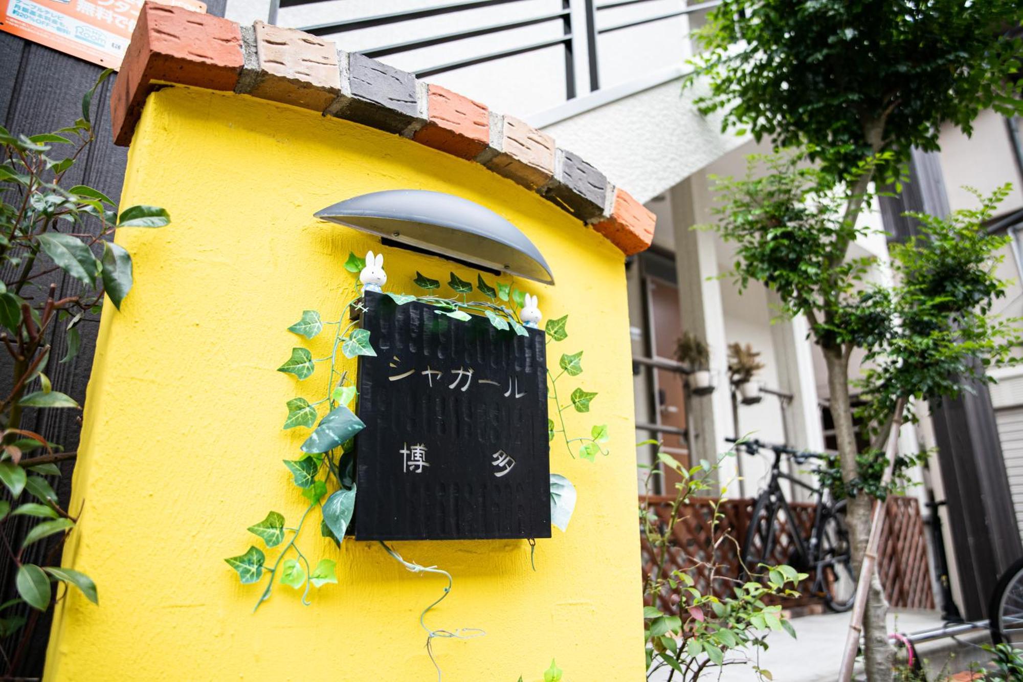 Chagall Hakata Apartment Fukuoka  Exterior photo